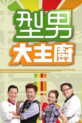 电影天堂dy2018 真人秀